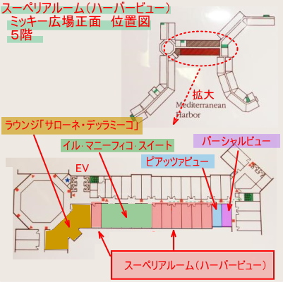 スーペリアルーム（ハーバービュー）ミッキー広場正面位置図＜5階平面図版＞