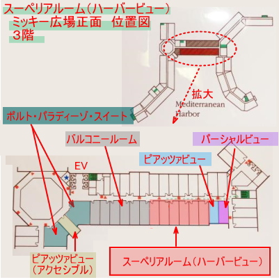 スーペリアルーム（ハーバービュー）ミッキー広場正面位置図＜3階平面図版＞