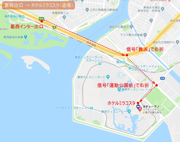 図解 ホテルミラコスタ駐車場への車での行き方 葛西出口