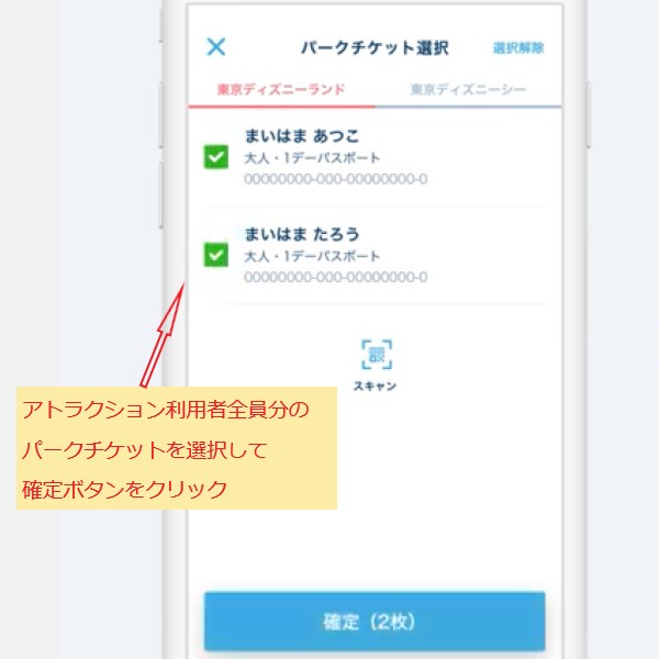 スマホアプリ必須 ディズニーランドのファストパスの取り方 便利な使い方を解説