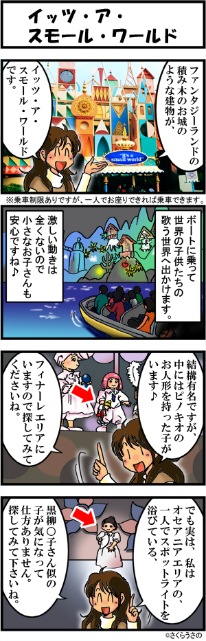 4コマ漫画