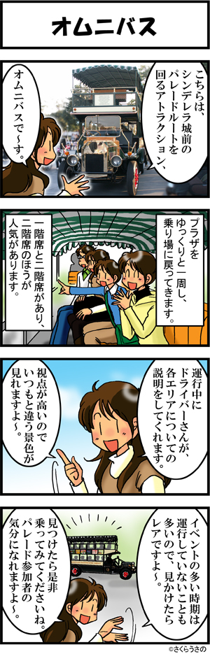 4コマ漫画　オムニバス