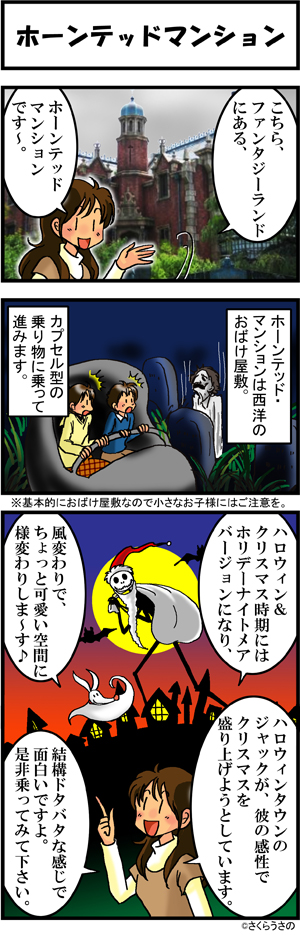 4コマ漫画