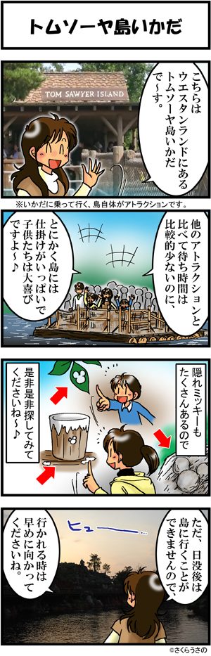 4コマ漫画