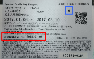 元のディズニー パスポート 有効期限 変更 すべてのイラスト画像