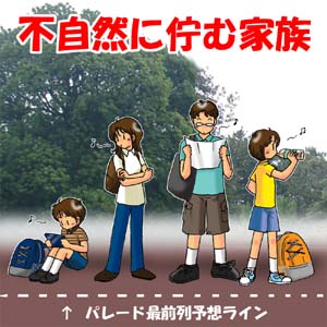 1時間前では遅い ディズニーランドのパレード2時間前から場所取りの戦い